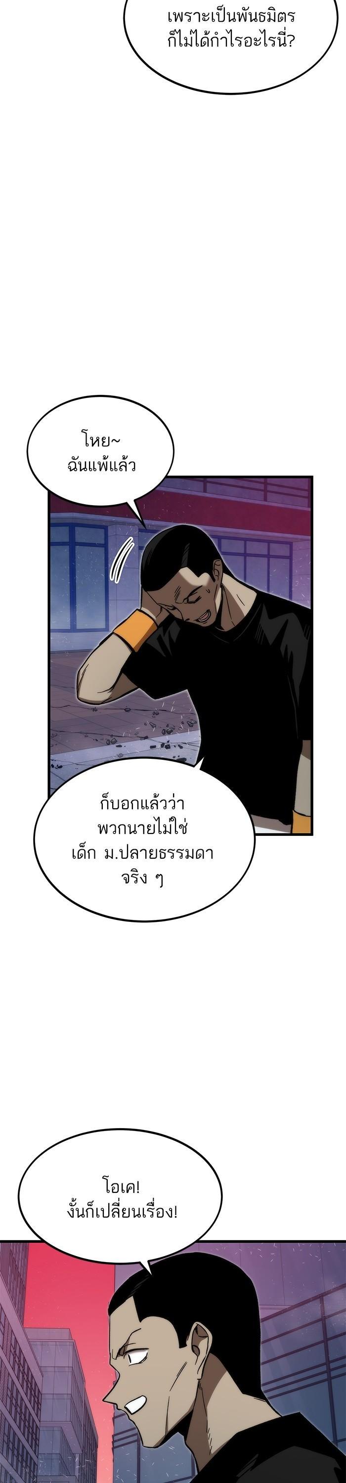 Ultra Alter แอ็กรองสตรองโคตร-92