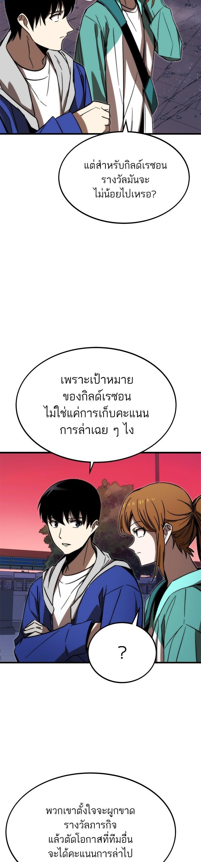 Ultra Alter แอ็กรองสตรองโคตร-92