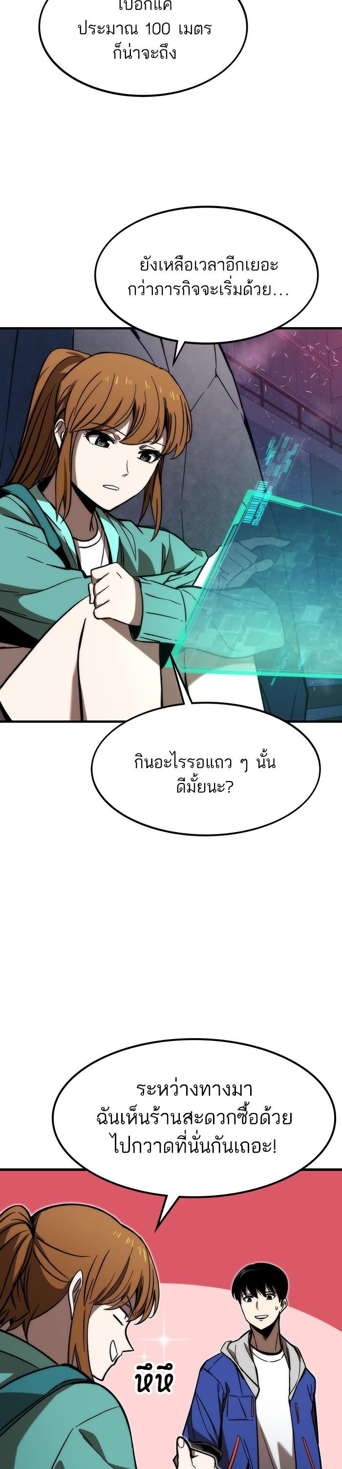 Ultra Alter แอ็กรองสตรองโคตร-92