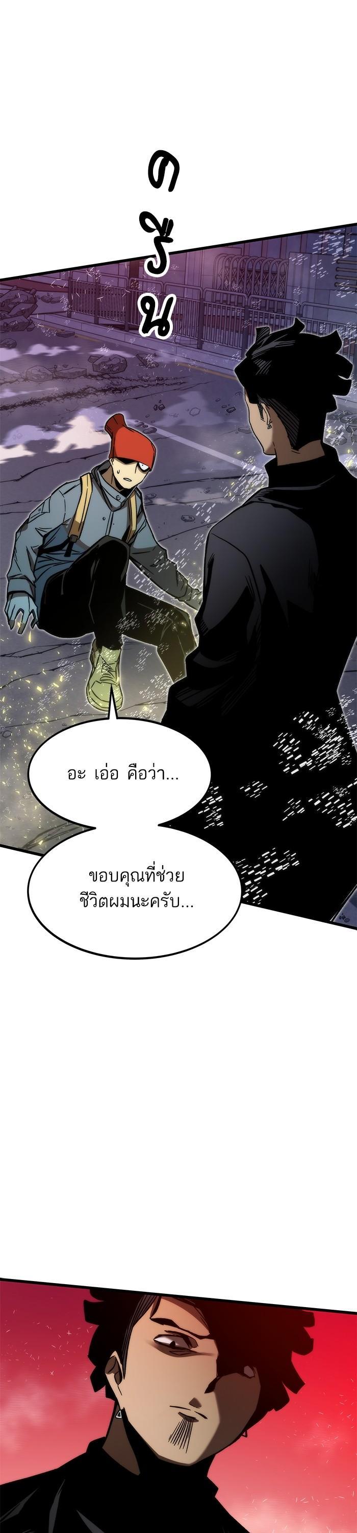 Ultra Alter แอ็กรองสตรองโคตร-92