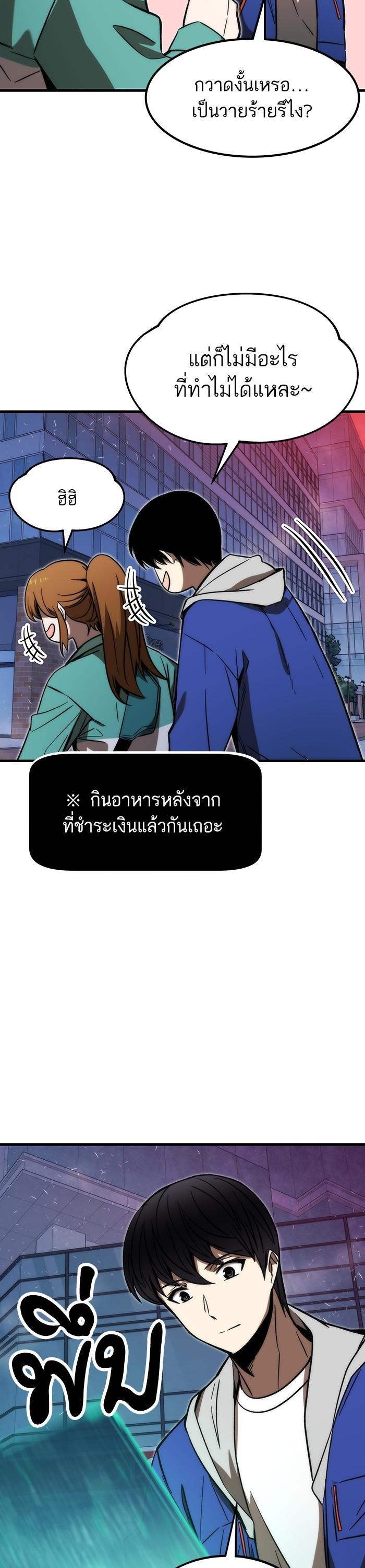 Ultra Alter แอ็กรองสตรองโคตร-92