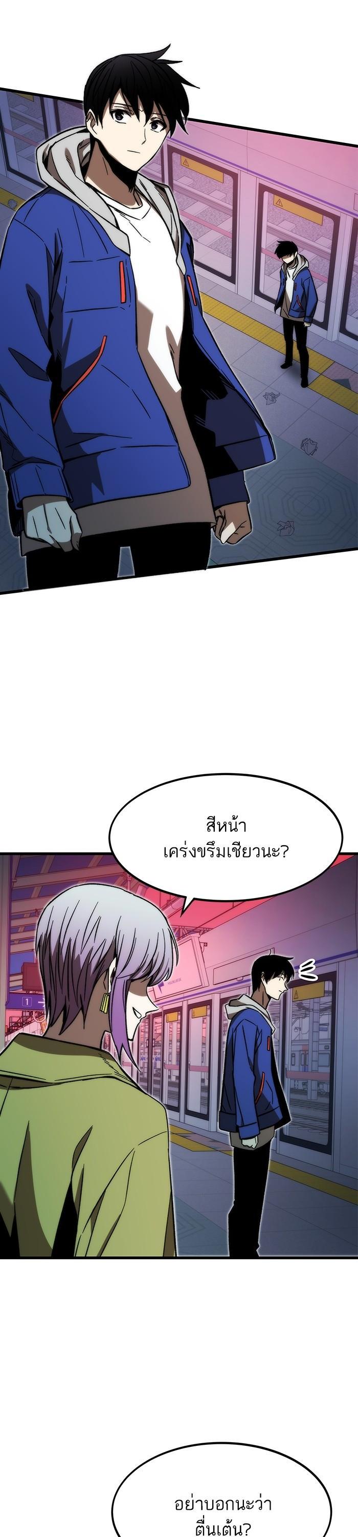 Ultra Alter แอ็กรองสตรองโคตร-92