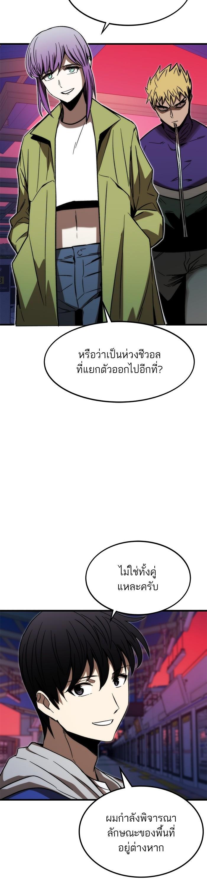 Ultra Alter แอ็กรองสตรองโคตร-92