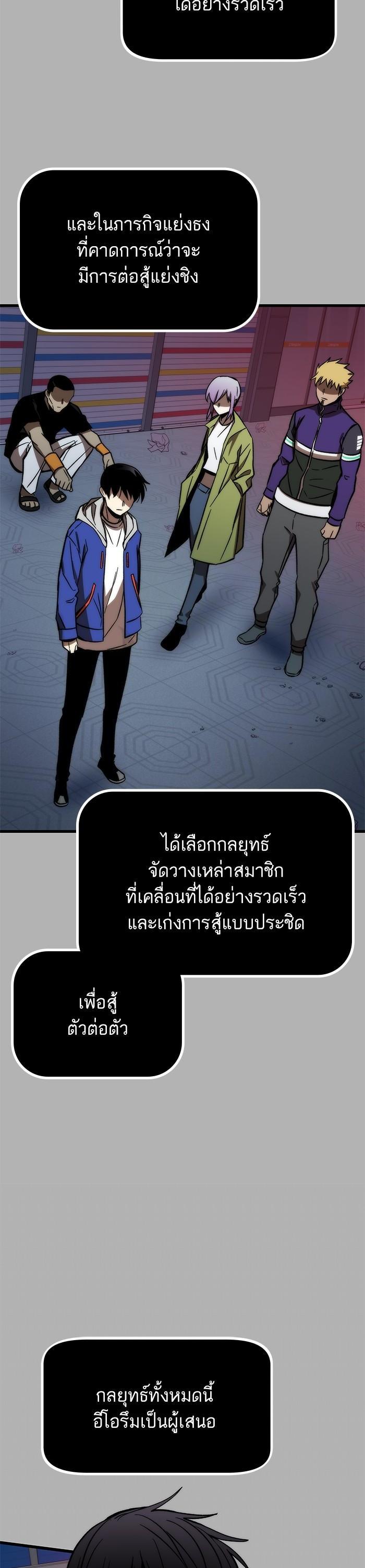 Ultra Alter แอ็กรองสตรองโคตร-92