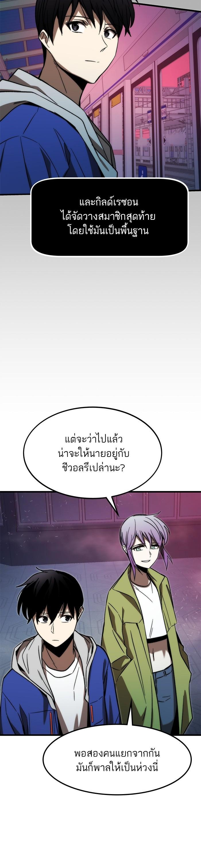 Ultra Alter แอ็กรองสตรองโคตร-92