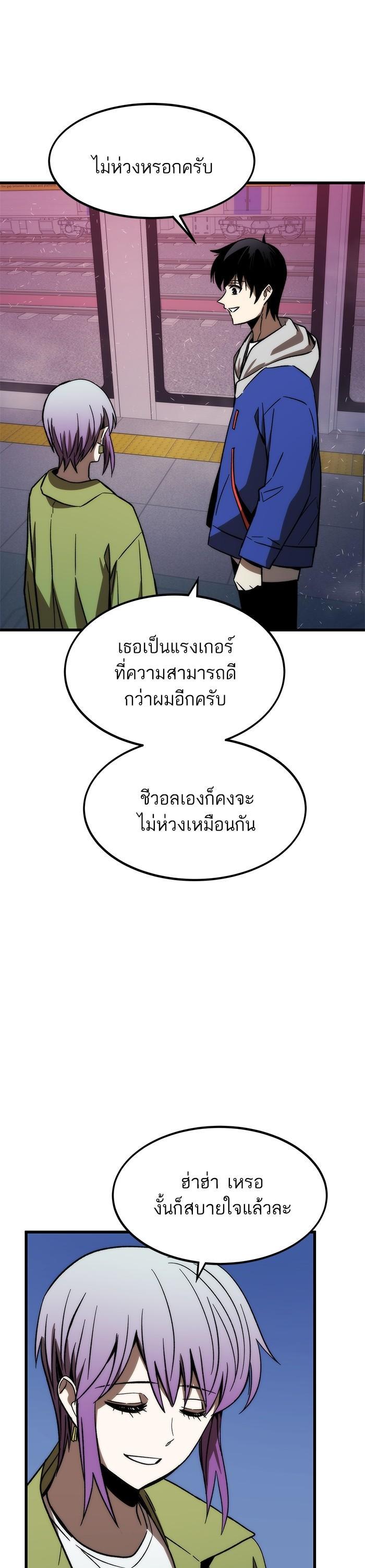 Ultra Alter แอ็กรองสตรองโคตร-92