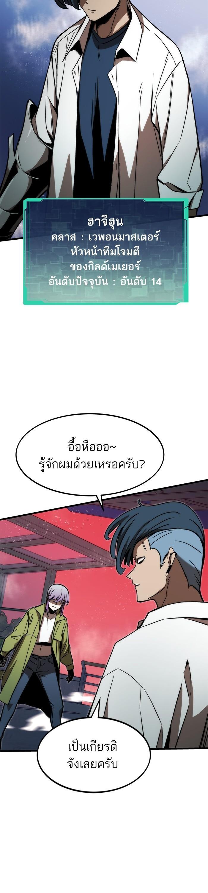 Ultra Alter แอ็กรองสตรองโคตร-92