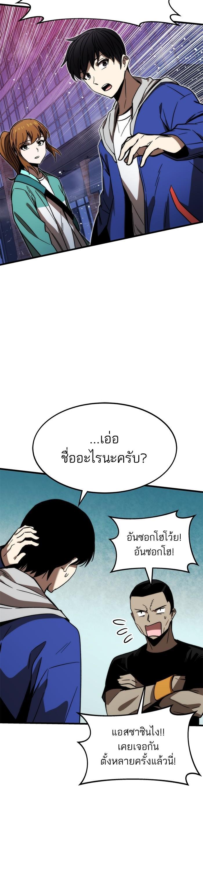 Ultra Alter แอ็กรองสตรองโคตร-92