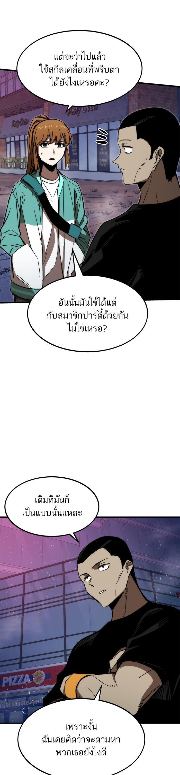 Ultra Alter แอ็กรองสตรองโคตร-92