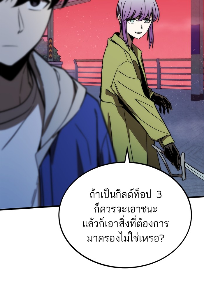 Ultra Alter แอ็กรองสตรองโคตร-93