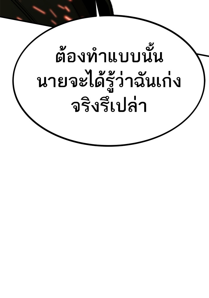 Ultra Alter แอ็กรองสตรองโคตร-93