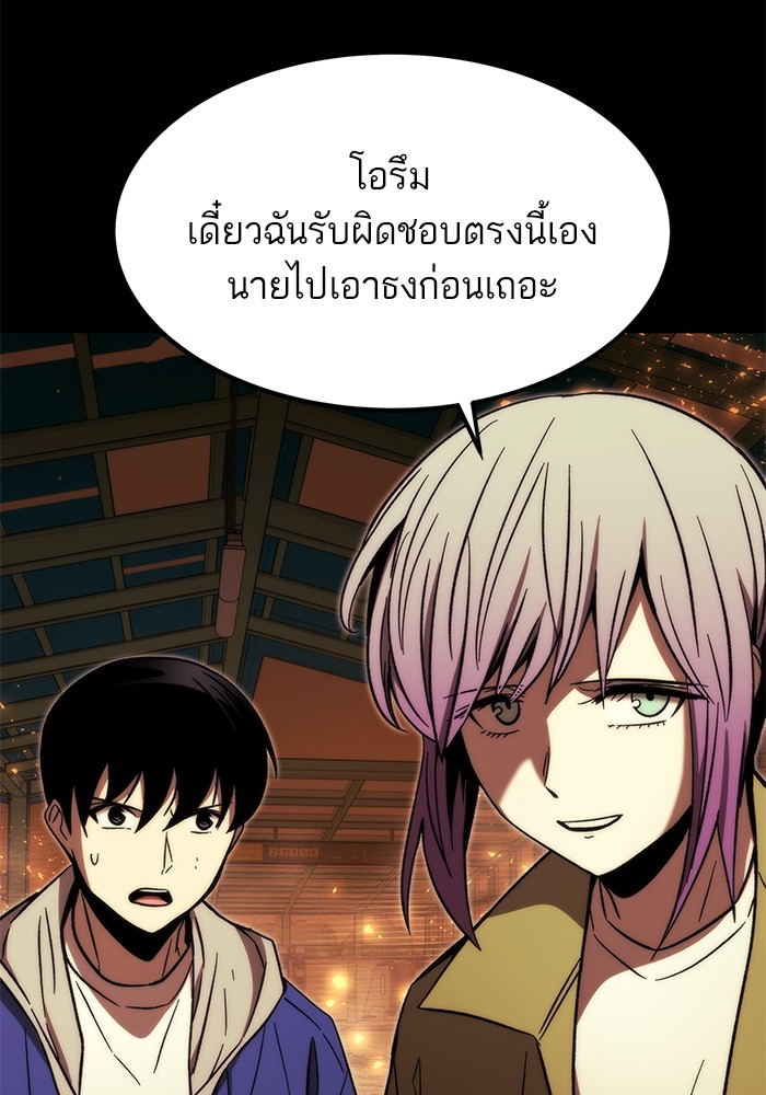 Ultra Alter แอ็กรองสตรองโคตร-93