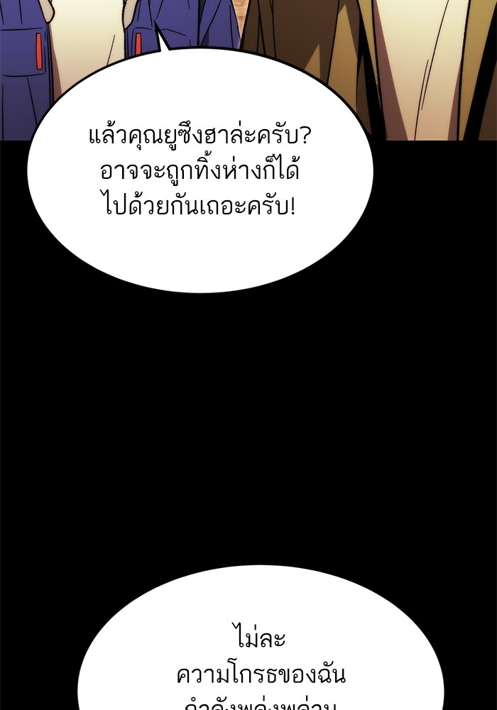 Ultra Alter แอ็กรองสตรองโคตร-93