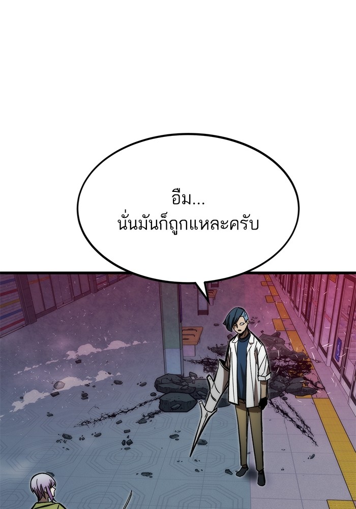 Ultra Alter แอ็กรองสตรองโคตร-93