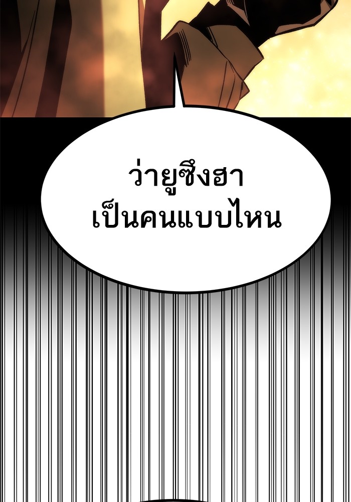 Ultra Alter แอ็กรองสตรองโคตร-93