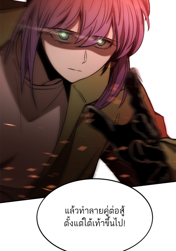 Ultra Alter แอ็กรองสตรองโคตร-93