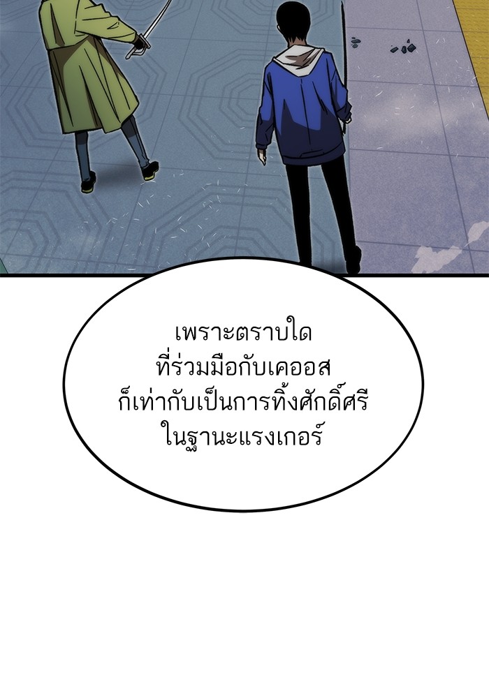 Ultra Alter แอ็กรองสตรองโคตร-93