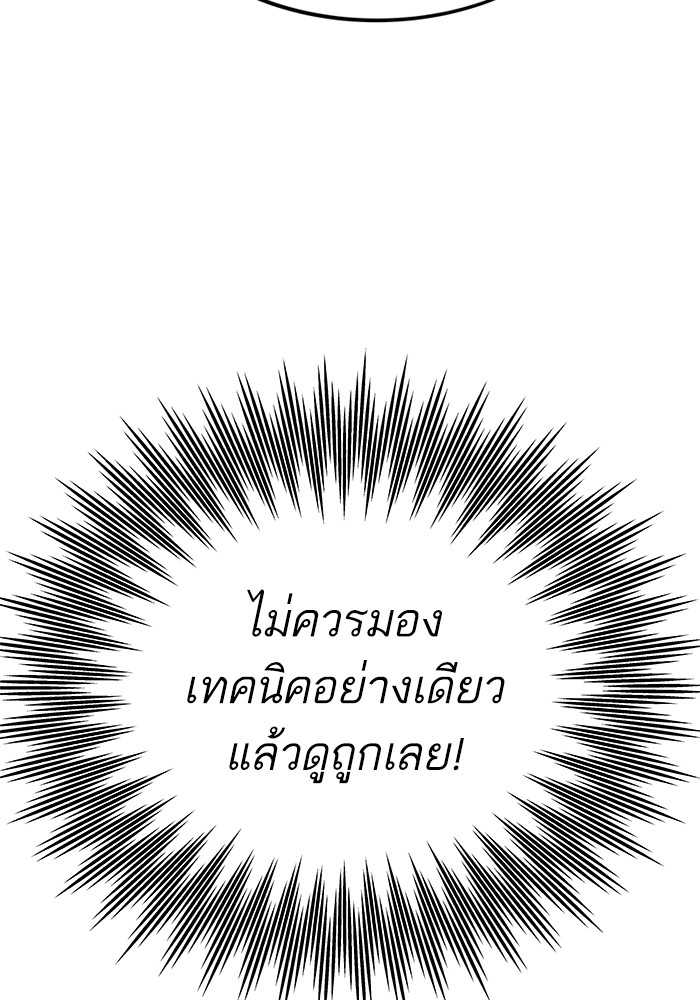 Ultra Alter แอ็กรองสตรองโคตร-93