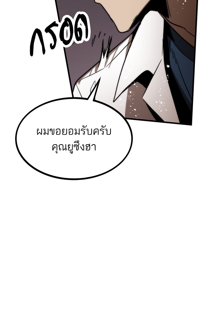 Ultra Alter แอ็กรองสตรองโคตร-93