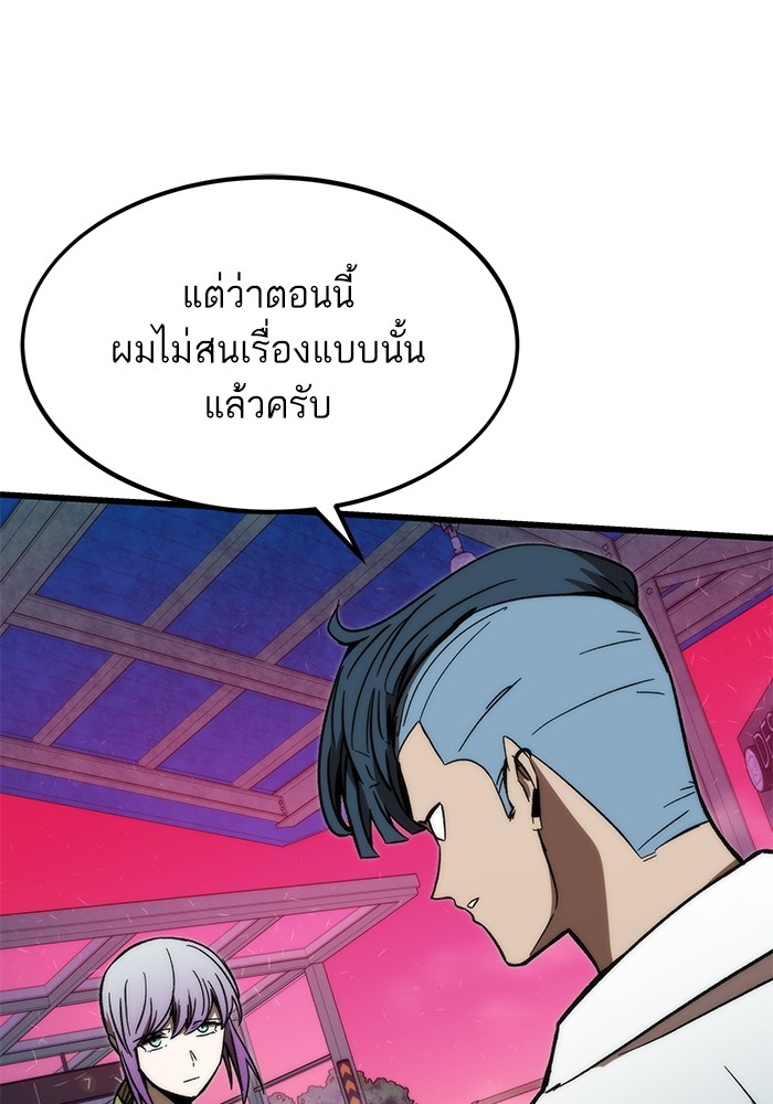 Ultra Alter แอ็กรองสตรองโคตร-93