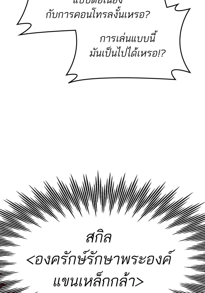 Ultra Alter แอ็กรองสตรองโคตร-93