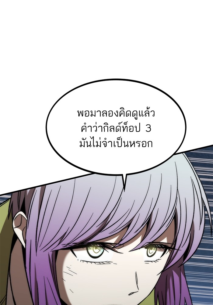 Ultra Alter แอ็กรองสตรองโคตร-93