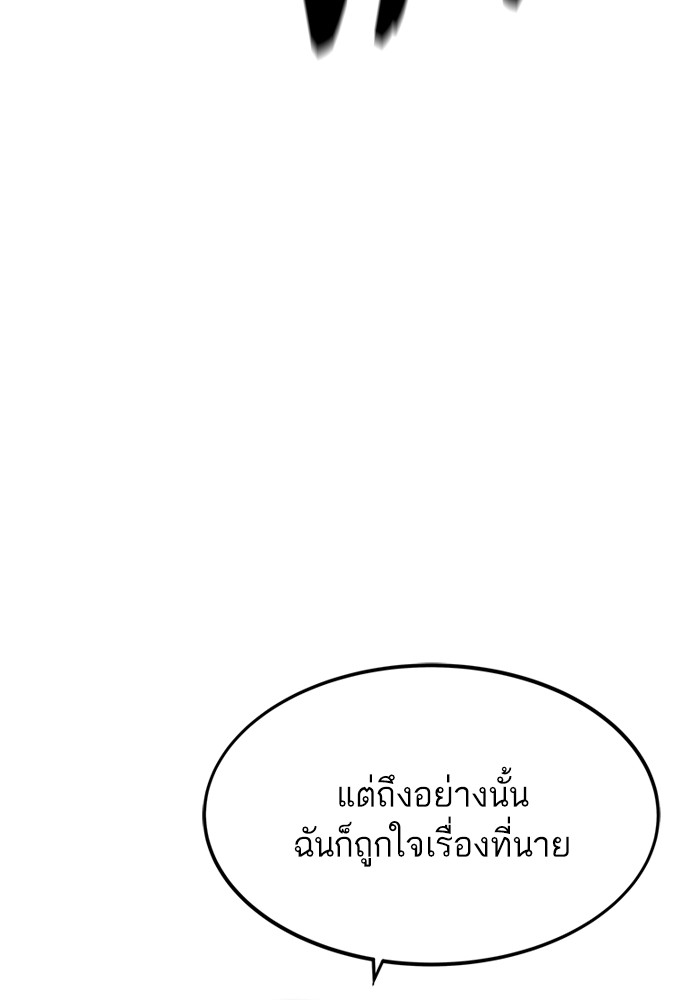 Ultra Alter แอ็กรองสตรองโคตร-93