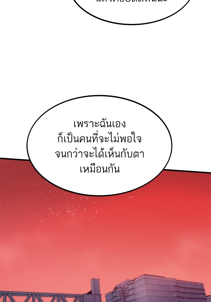 Ultra Alter แอ็กรองสตรองโคตร-93