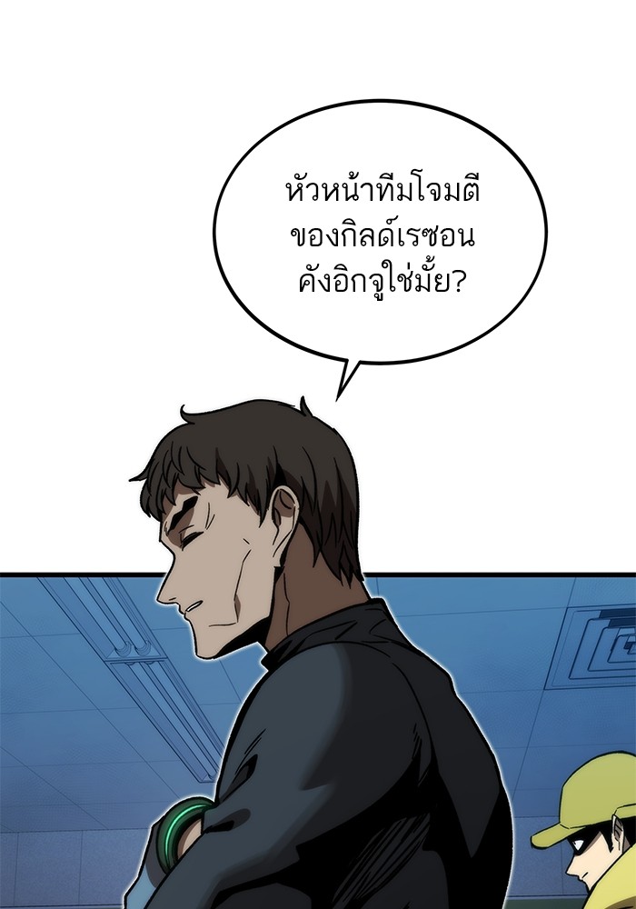 Ultra Alter แอ็กรองสตรองโคตร-93