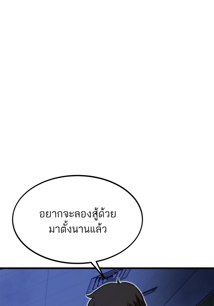 Ultra Alter แอ็กรองสตรองโคตร-93