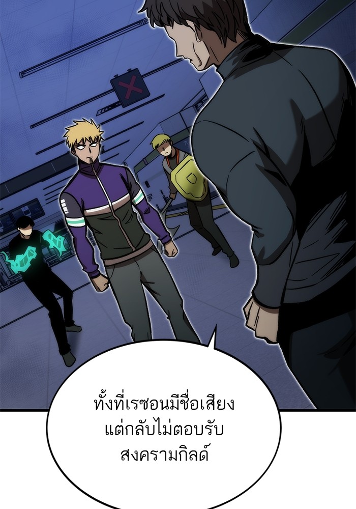 Ultra Alter แอ็กรองสตรองโคตร-93