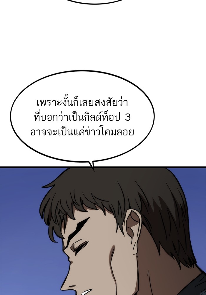 Ultra Alter แอ็กรองสตรองโคตร-93