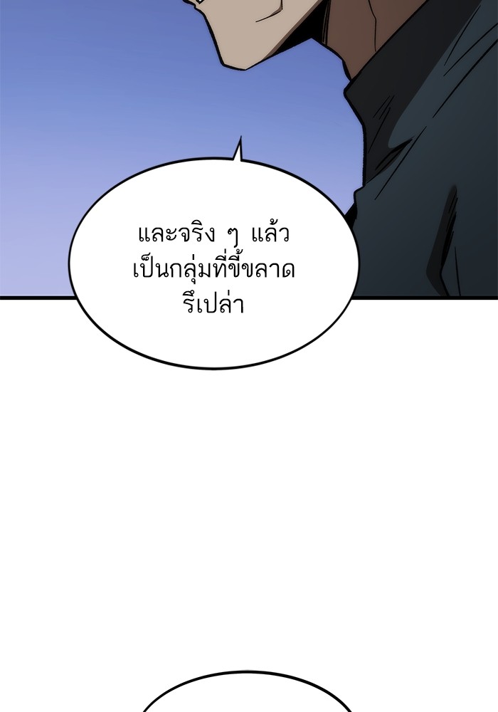 Ultra Alter แอ็กรองสตรองโคตร-93