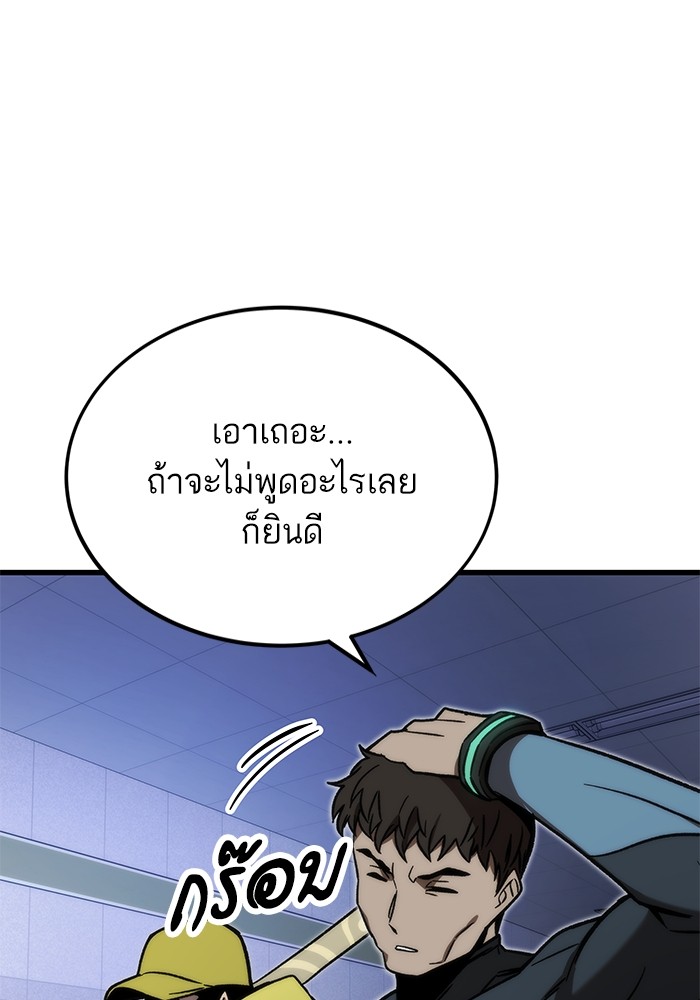 Ultra Alter แอ็กรองสตรองโคตร-93