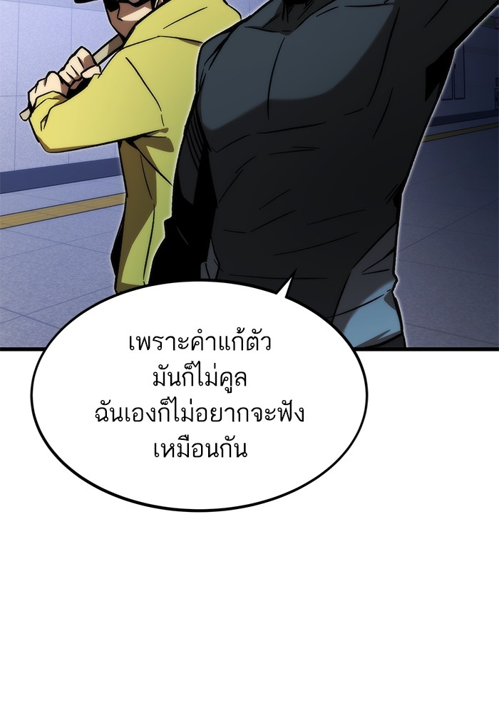 Ultra Alter แอ็กรองสตรองโคตร-93