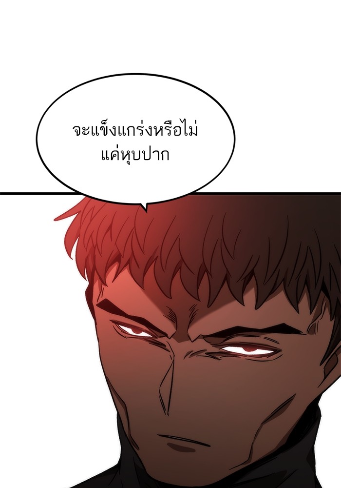 Ultra Alter แอ็กรองสตรองโคตร-93