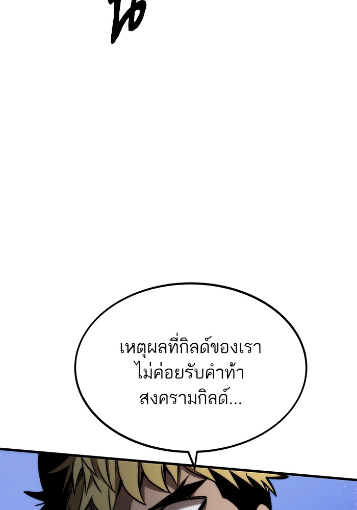 Ultra Alter แอ็กรองสตรองโคตร-93