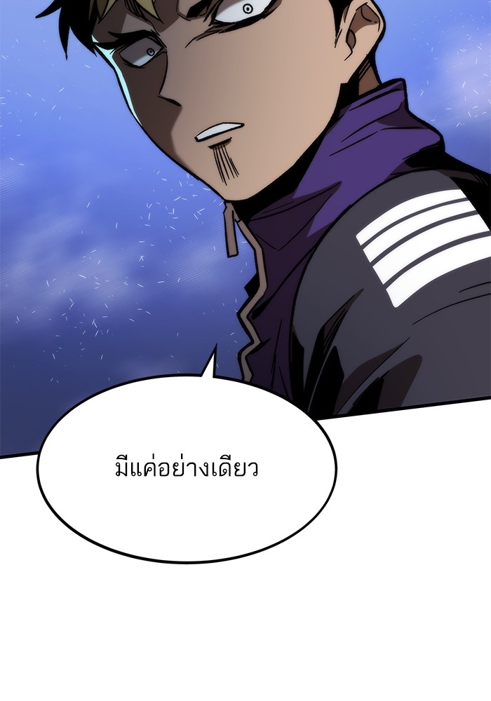 Ultra Alter แอ็กรองสตรองโคตร-93