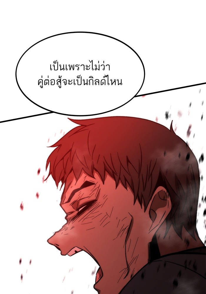 Ultra Alter แอ็กรองสตรองโคตร-93