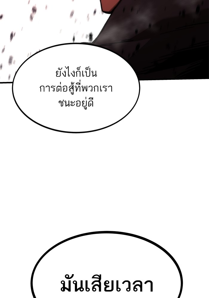 Ultra Alter แอ็กรองสตรองโคตร-93