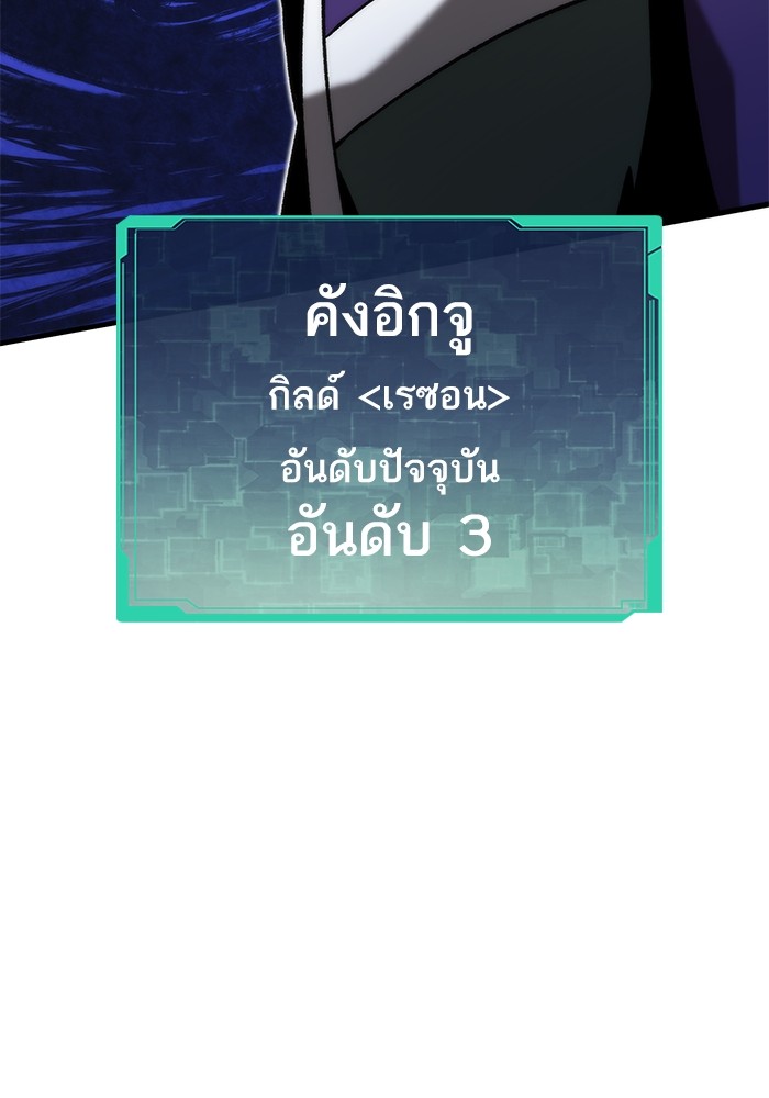 Ultra Alter แอ็กรองสตรองโคตร-93