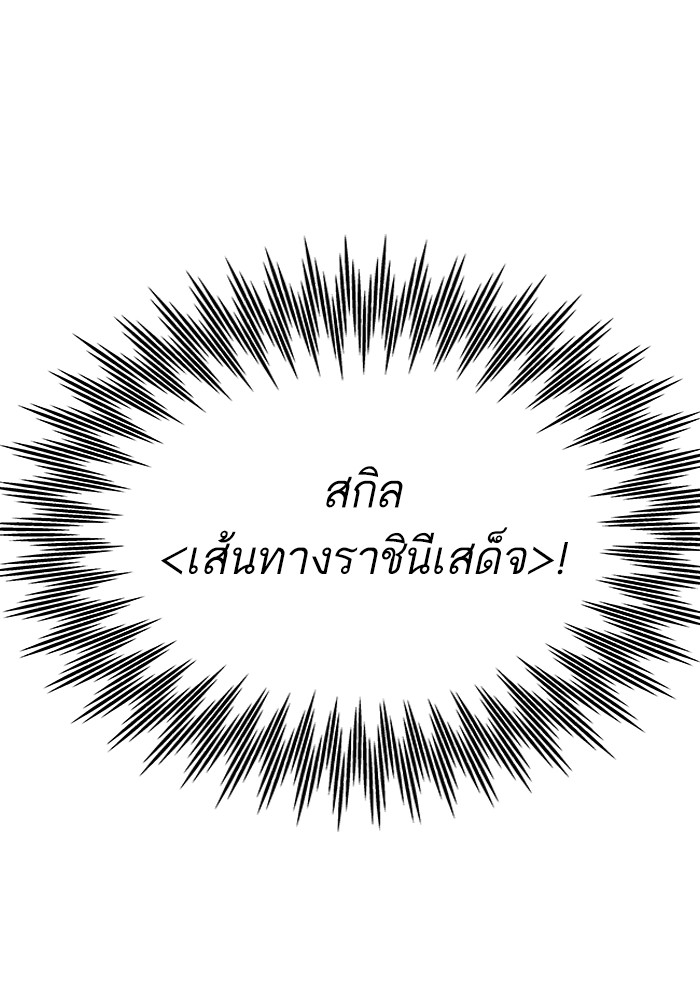 Ultra Alter แอ็กรองสตรองโคตร-93