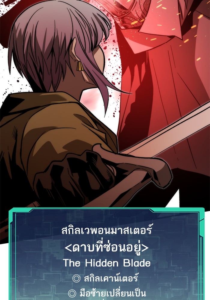 Ultra Alter แอ็กรองสตรองโคตร-93