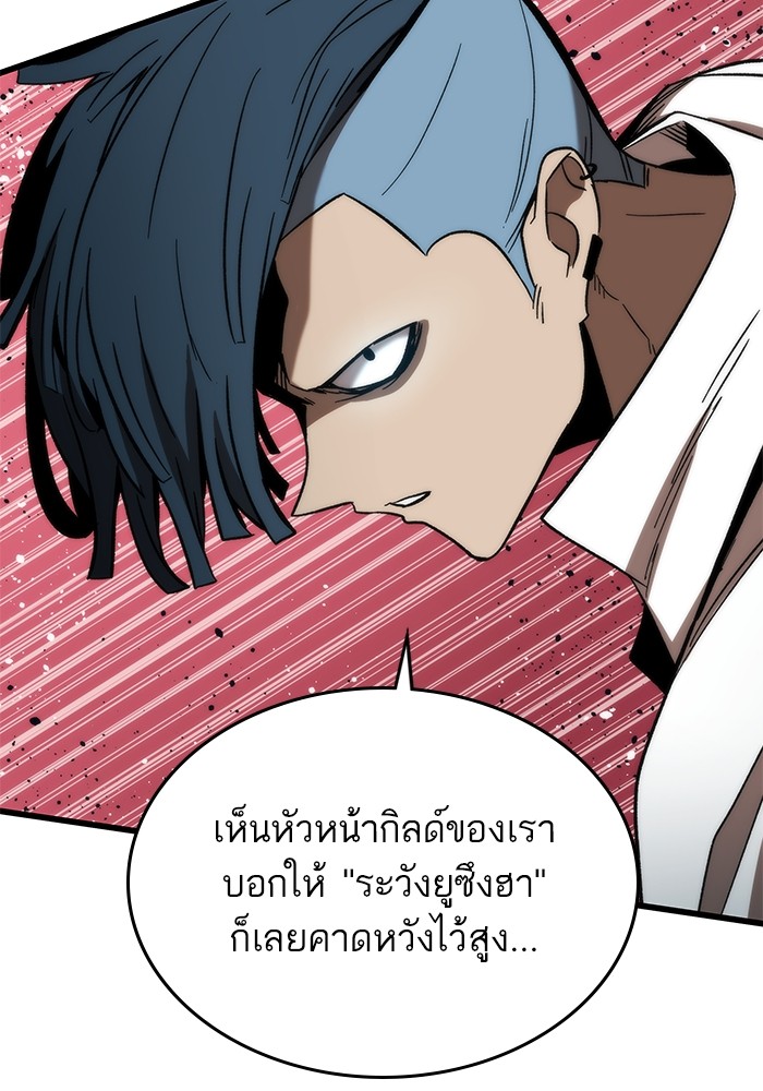 Ultra Alter แอ็กรองสตรองโคตร-93