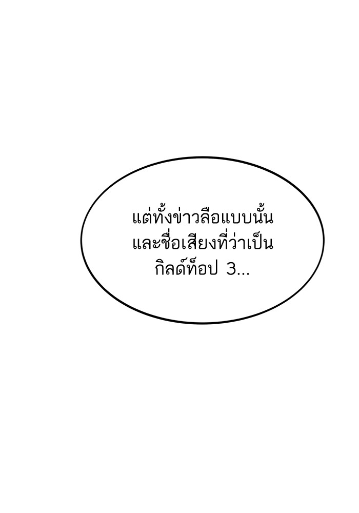 Ultra Alter แอ็กรองสตรองโคตร-93