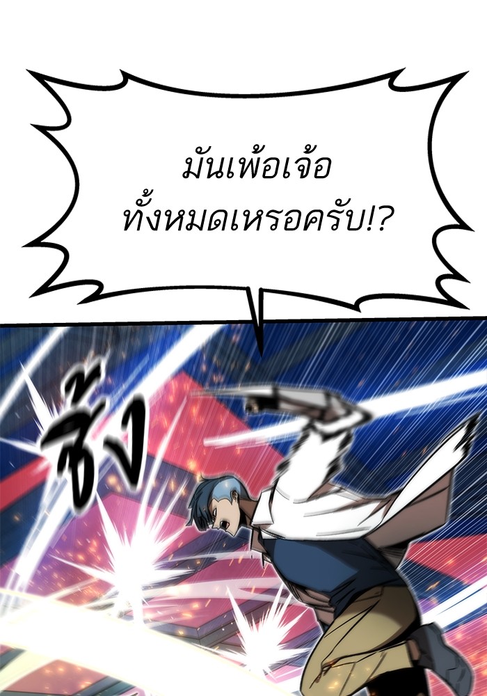 Ultra Alter แอ็กรองสตรองโคตร-93