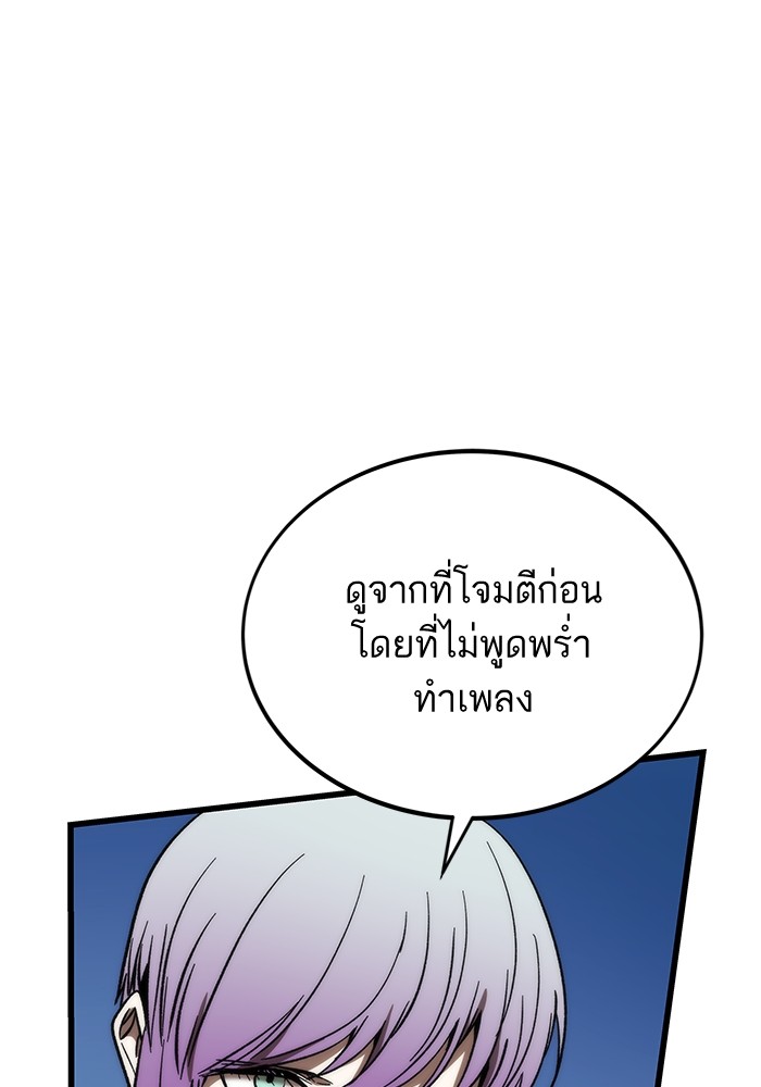 Ultra Alter แอ็กรองสตรองโคตร-93