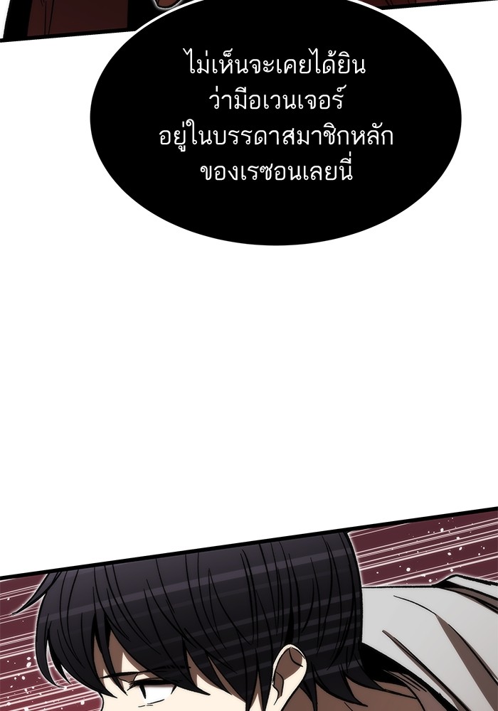 Ultra Alter แอ็กรองสตรองโคตร-93