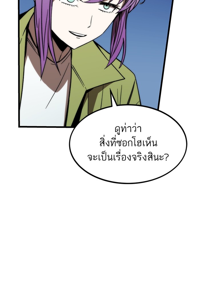 Ultra Alter แอ็กรองสตรองโคตร-93