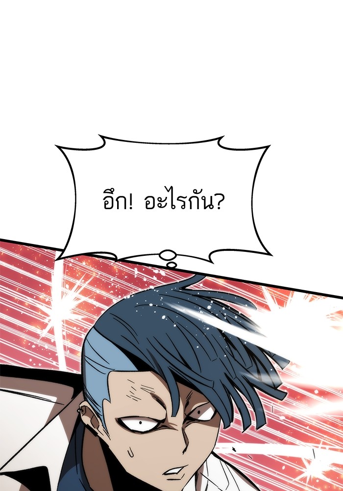 Ultra Alter แอ็กรองสตรองโคตร-93